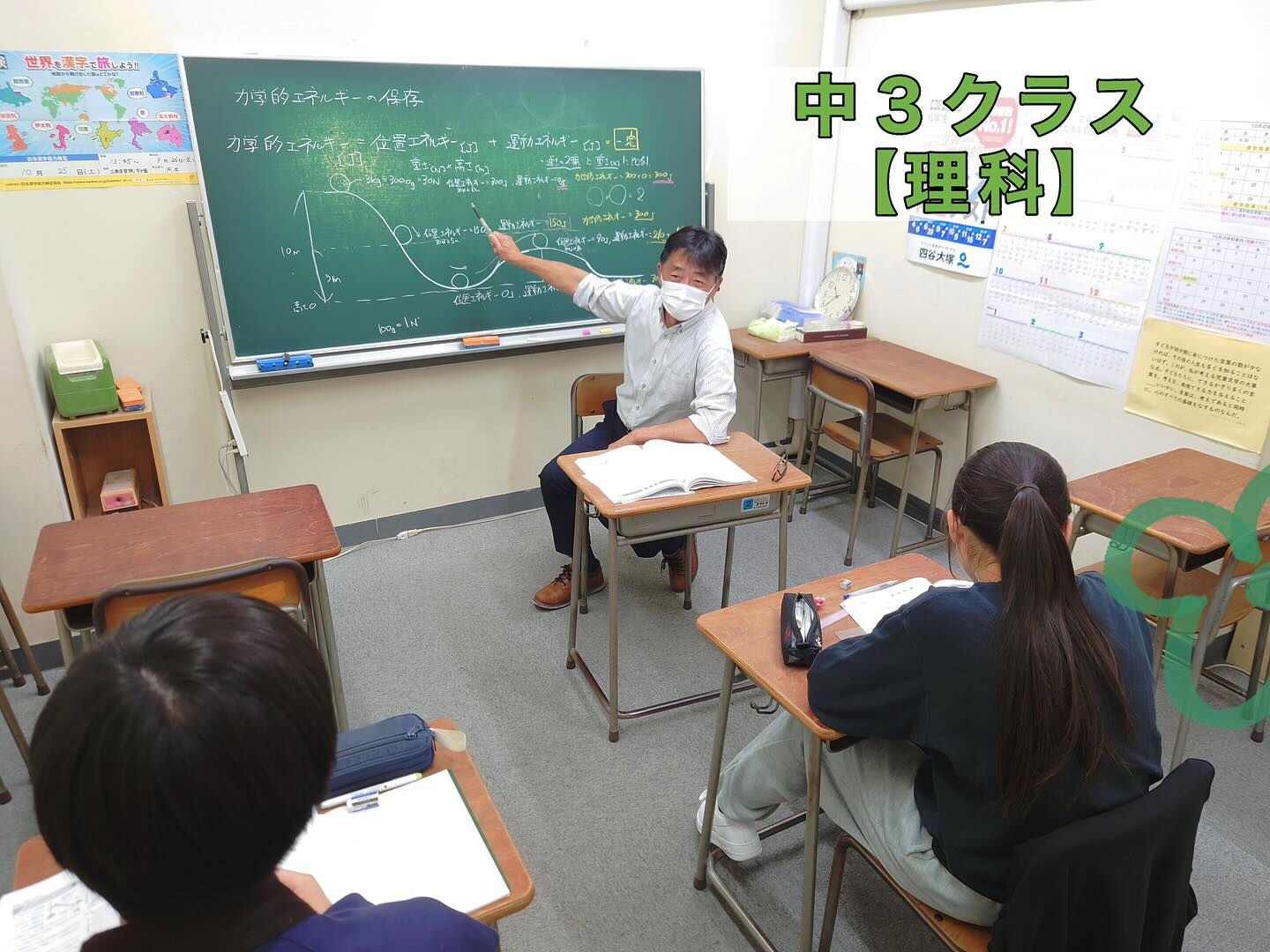 【火曜日の授業の様子】
