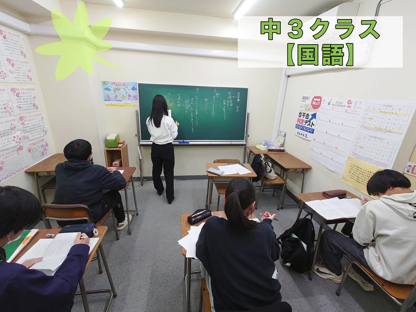 【火曜日の授業の様子】