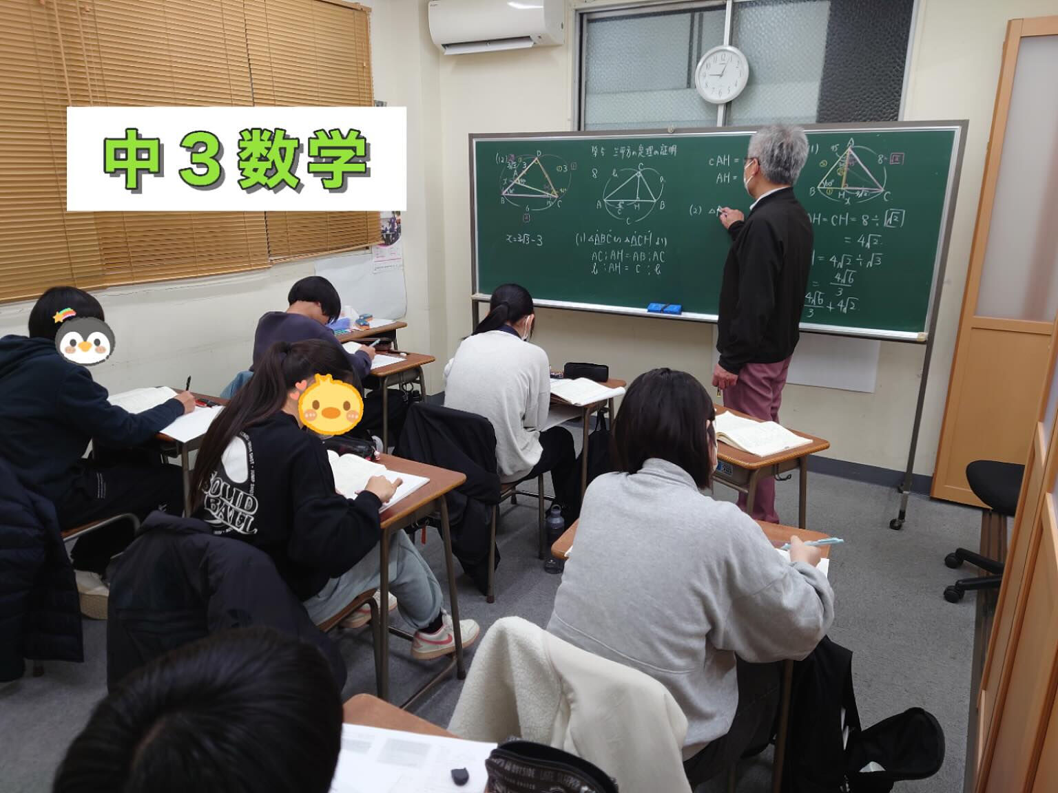 【中３クラス数学の様子】