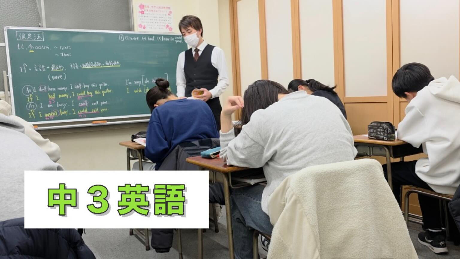 【中３クラス授業の様子】