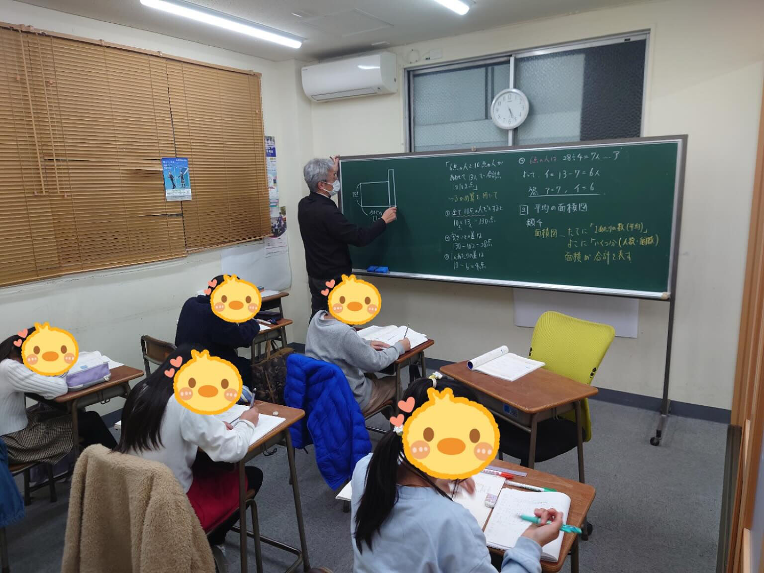 【中受クラス小4 算数】