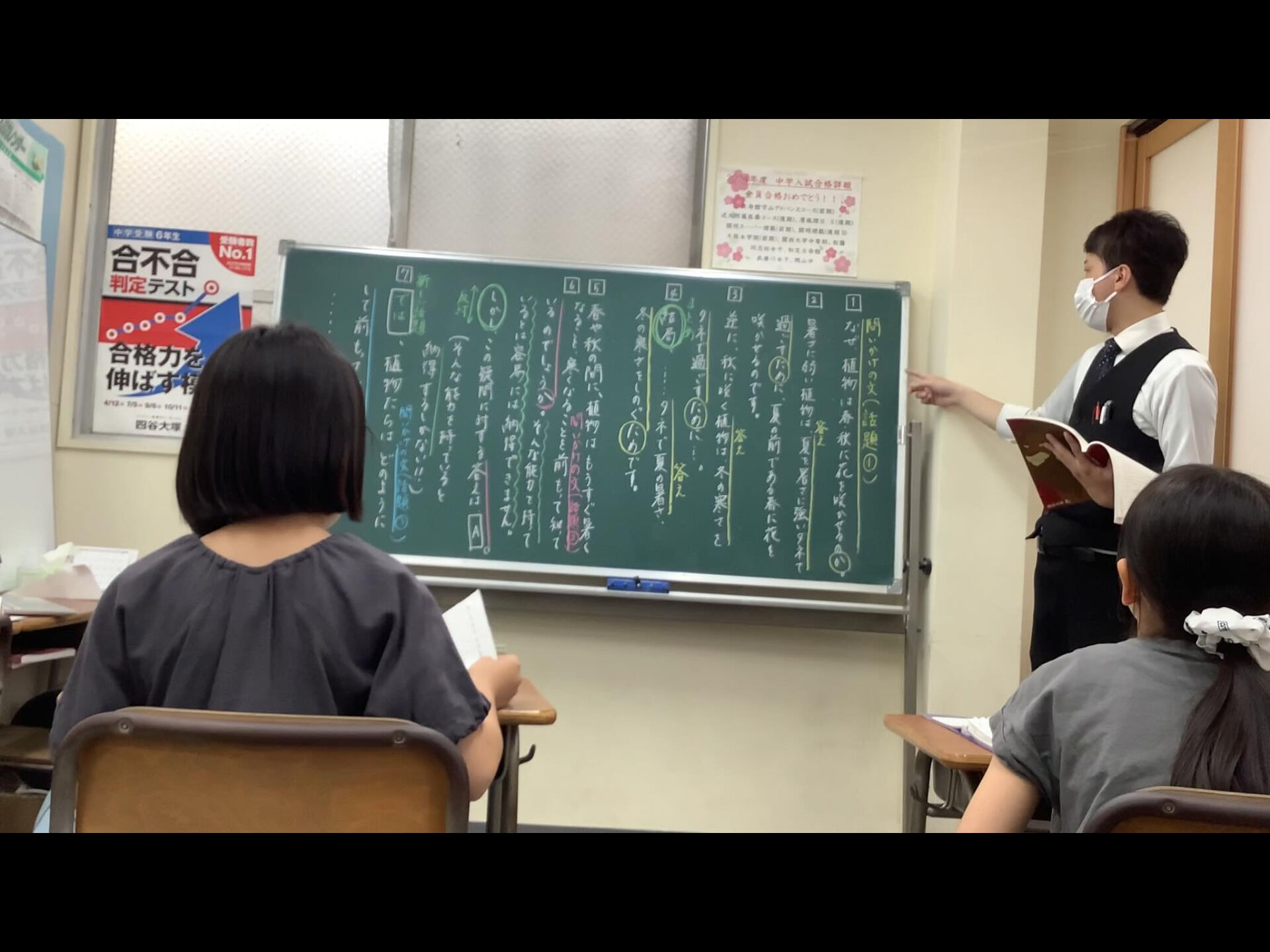 【5/19（火）小4クラス国語の様子】