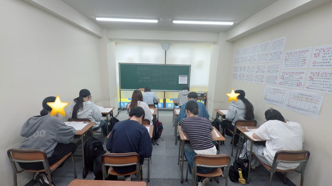 【 英検一次試験 お疲れ様でした！】