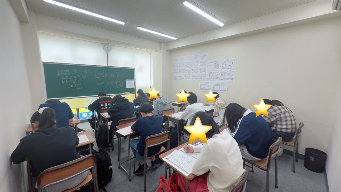 【 英検一次試験 お疲れ様でした！】
