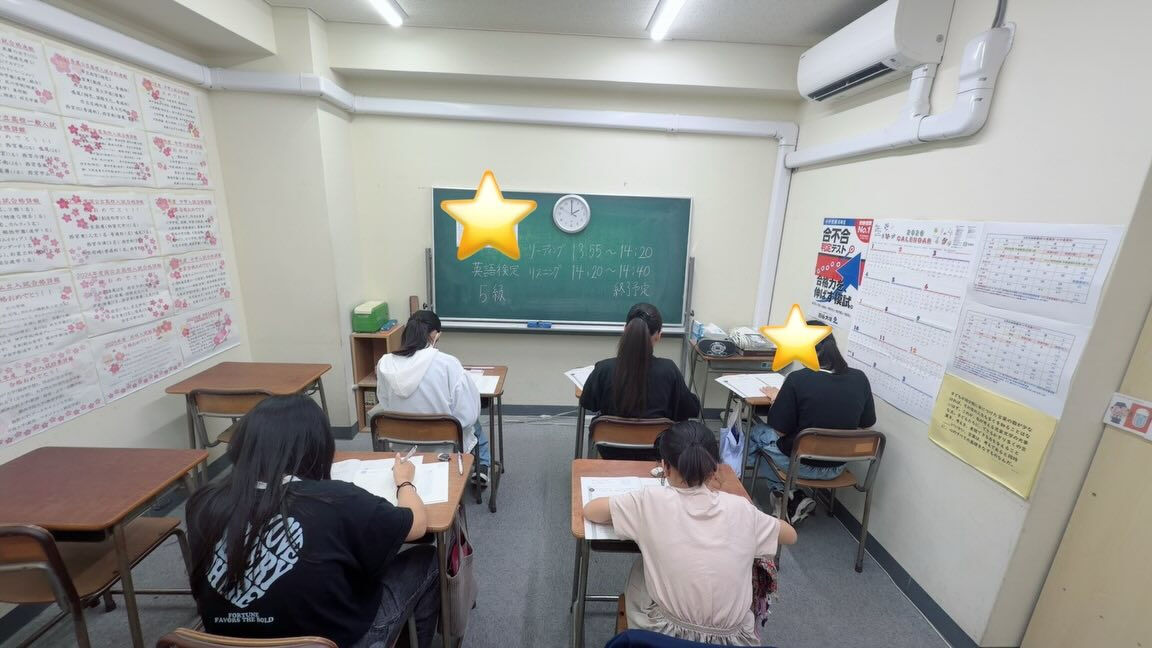 【 英検一次試験 お疲れ様でした！】