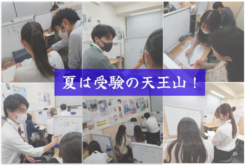 【個別指導 夏期講習のご案内】