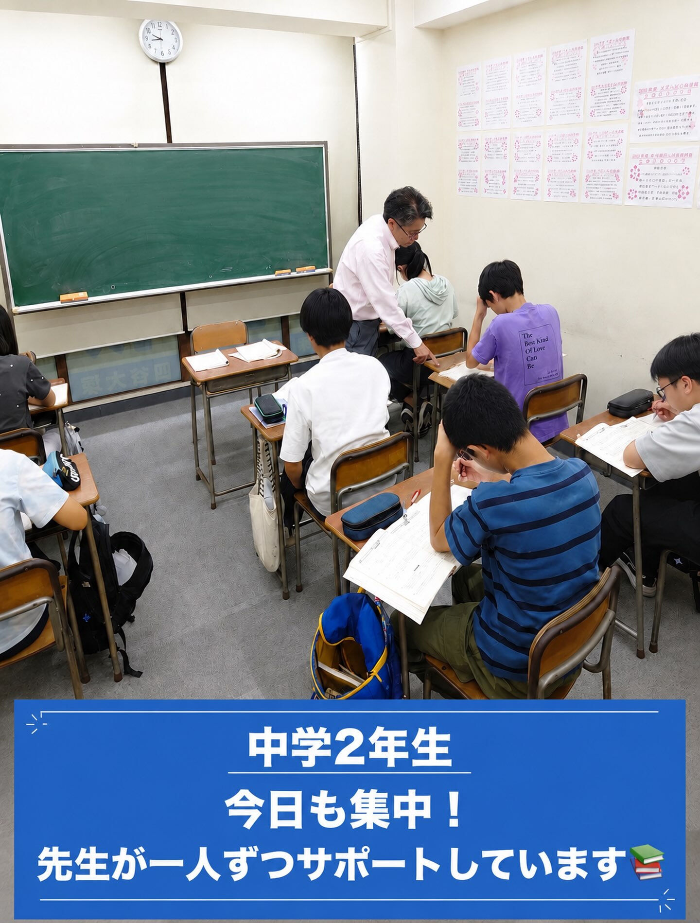 中2数学クラスの授業