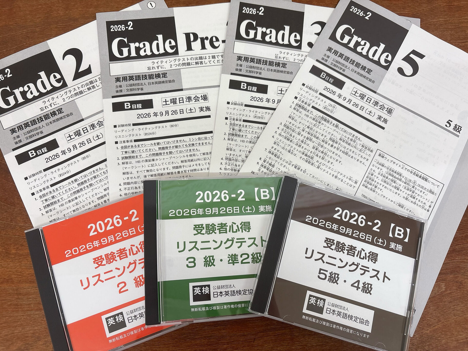 2026年度第2回英検を実施しました！