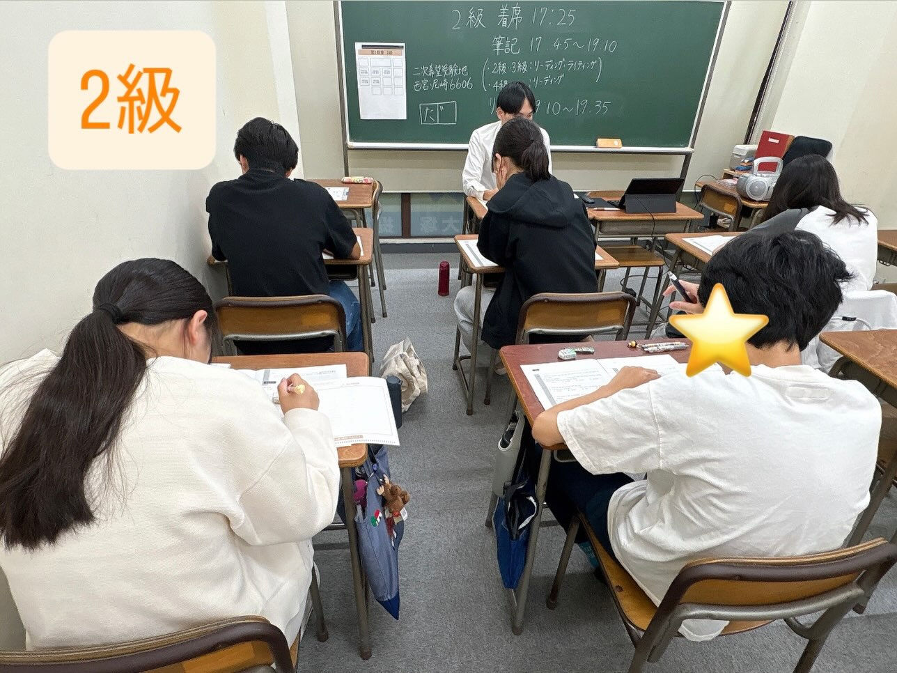 2026年度第2回英検を実施しました！