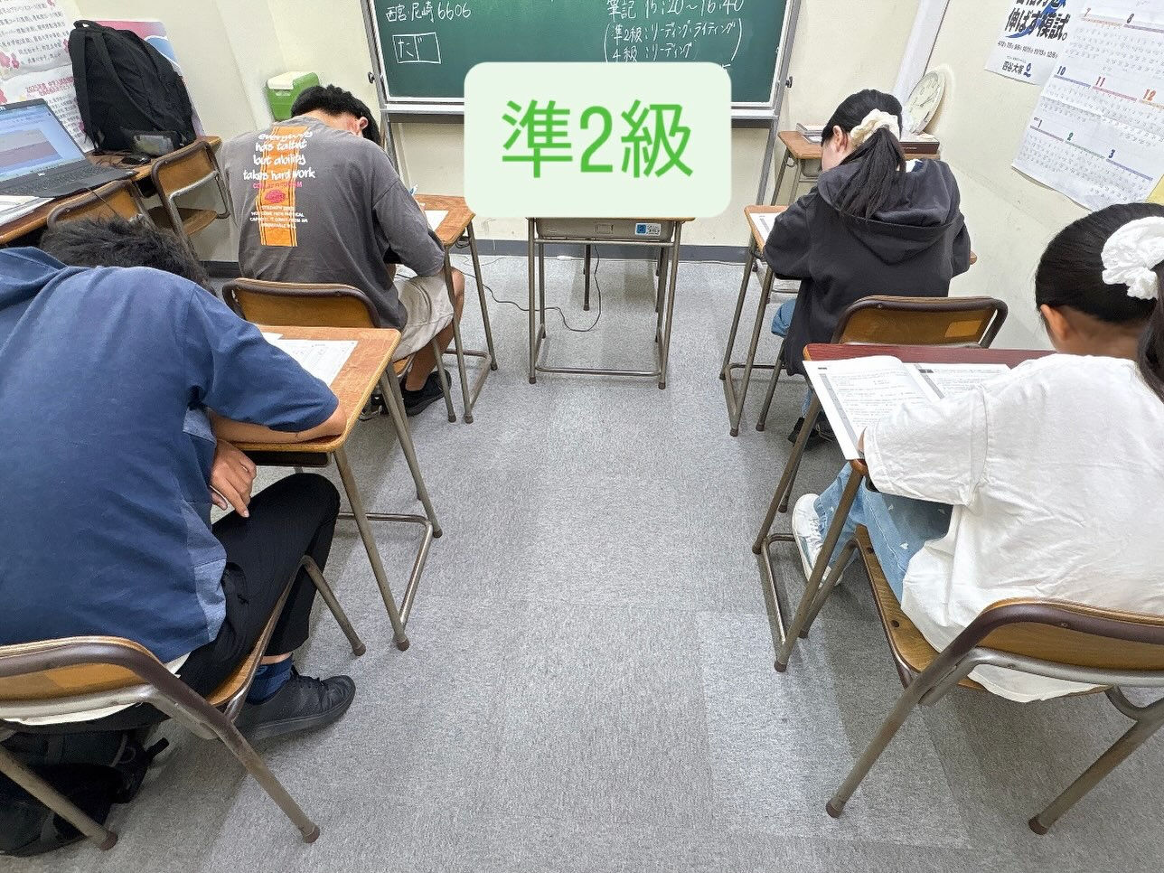 2026年度第2回英検を実施しました！