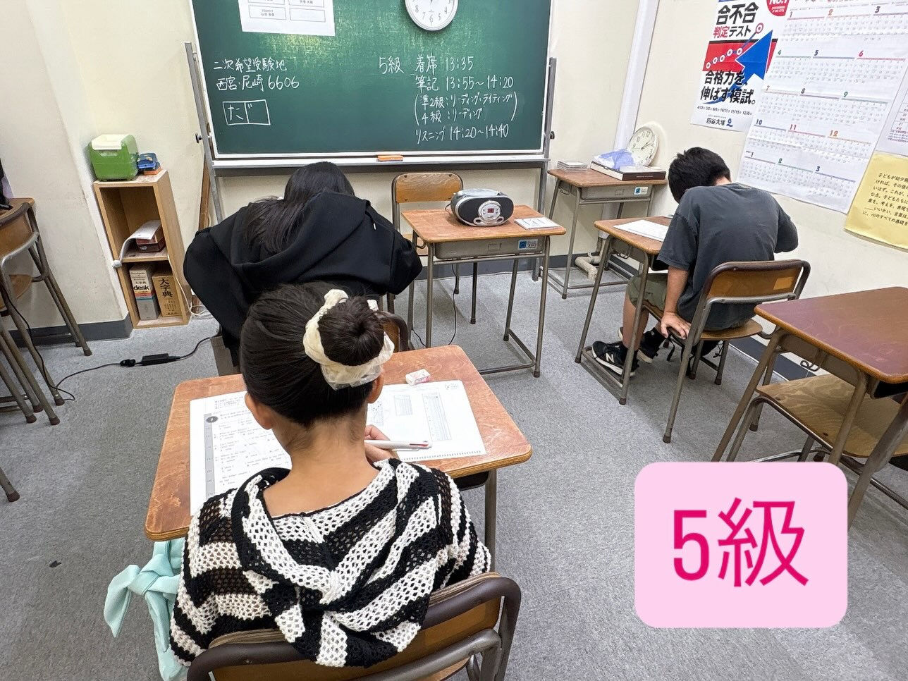 2026年度第2回英検を実施しました！